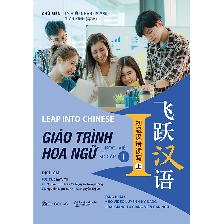 Giáo Trình Hoa Ngữ - Đọc-Viết - Sơ Cấp 1 - Ảnh 3