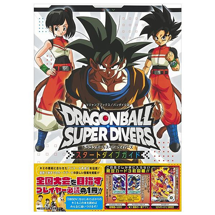 Sách ngoại văn: ドラゴンボールスーパーダイバーズ スタートダイブガイド - Dragon Ball Super Drivers Starts Dive Guide