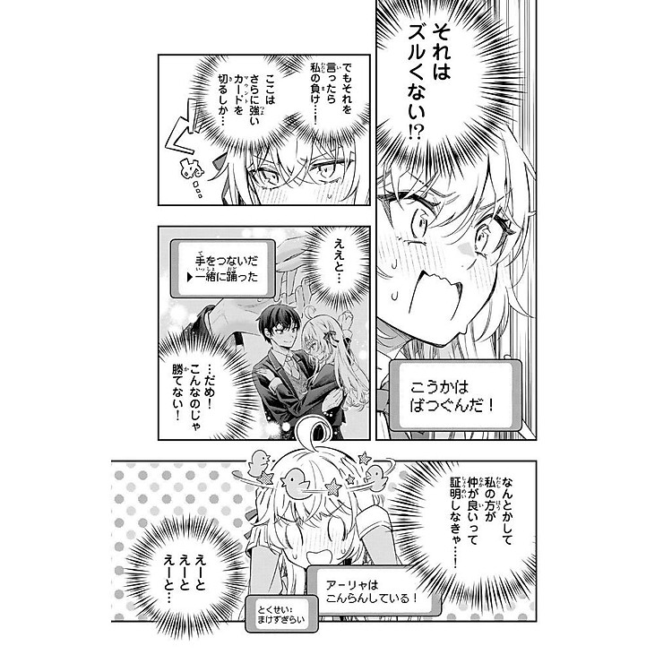 Tokidoki Bosotto Russia-go De Dereru Tonari No Aarya-san - Alya Sometimes Hides Her Feelings In Russian 3 - Ảnh 5