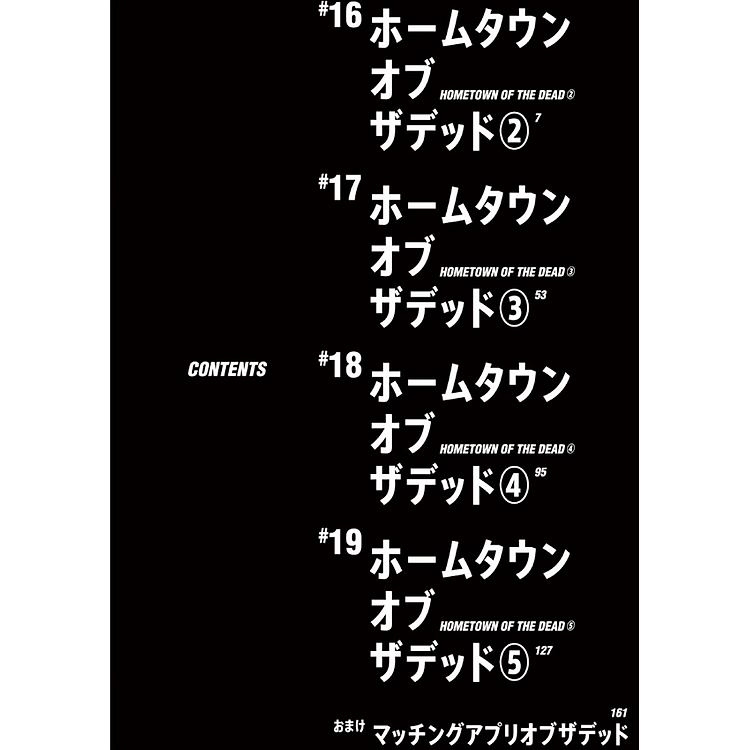 Zom 100: Bucket List Of The Dead 5 (Japanese Edition) - Ảnh 3