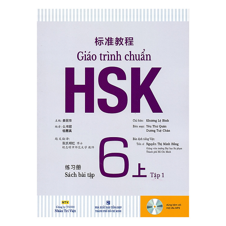 Giáo trình chuẩn HSK 6 – Tập 1 Bài Tập