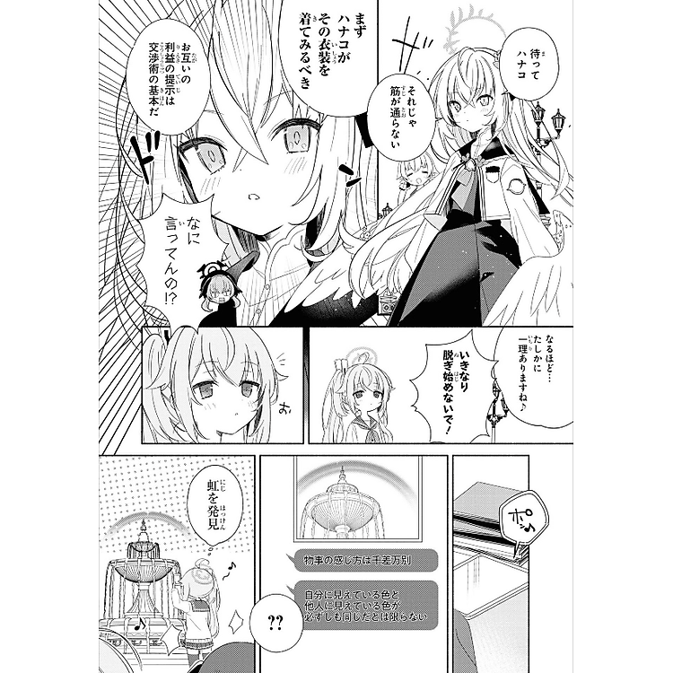 Blue Archive Comic Anthology 2 (Japanese Edition) - Ảnh 7