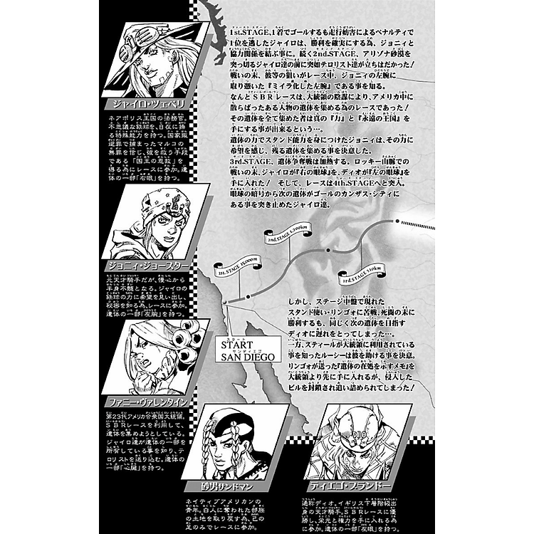 Steel Ball Run 9 Jojo's Bizarre Adventure Part 7 (Japanese Edition) - Ảnh 2