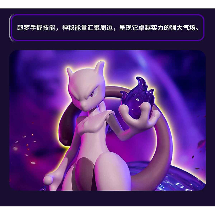 Mua Đồ Chơi Mô Hình Mewtwo FUNISM PF2059 Chính hãng Ưu đãi - Hình ảnh 3