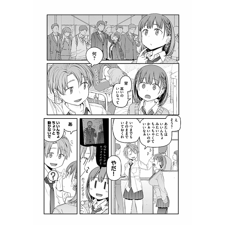 Tawawa On Monday 2 (Japanese Edition) - Ảnh 4