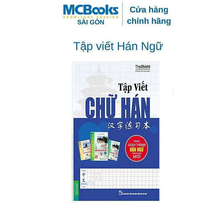 Giáo Trình Hán Ngữ Tập 1 - Quyển Thượng + Quyển Hạ + Tập Viết Chữ Hán Theo Giáo Trình - Ảnh 4