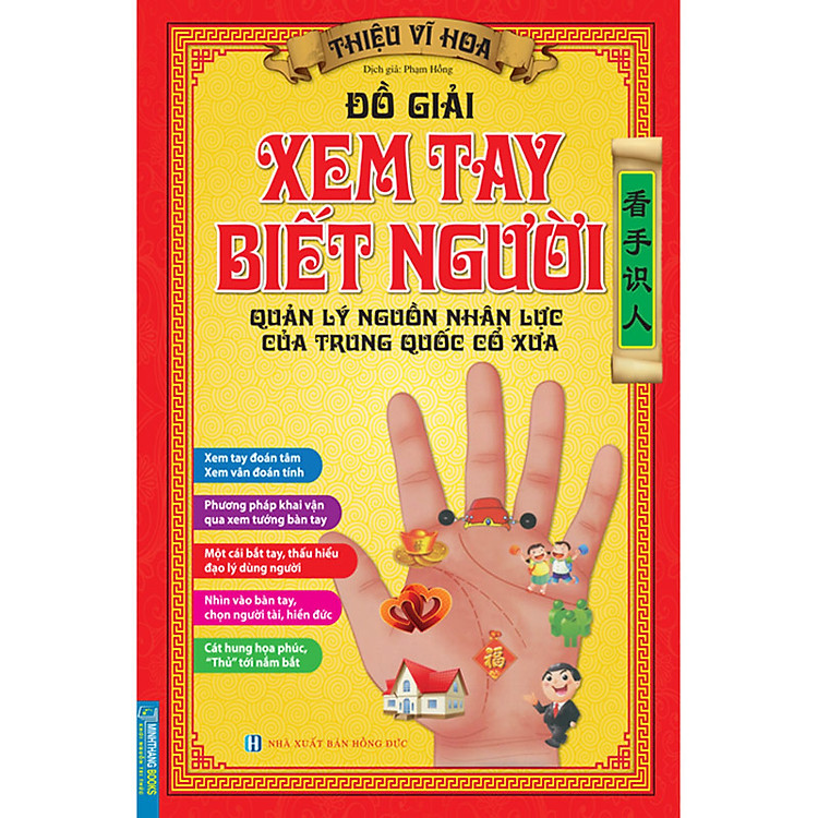 Đồ Giải Xem Tay Biết Người – Quản Lý Nguồn Nhân Lực Của Trung Quốc Cổ Xưa