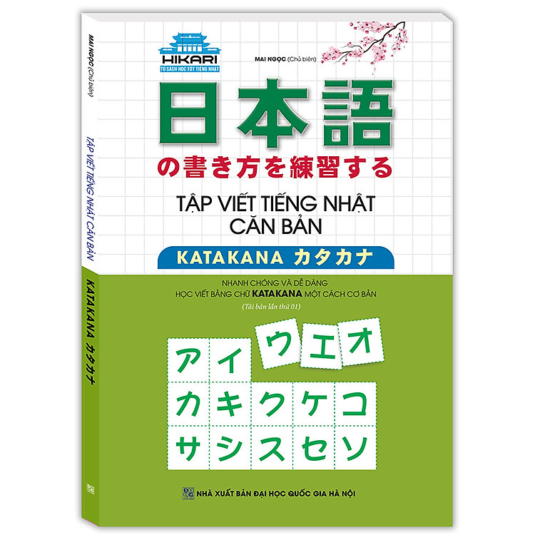 Sách Tập Viết Tiếng Nhật Căn Bản Katakana (Tái Bản Lần 01)