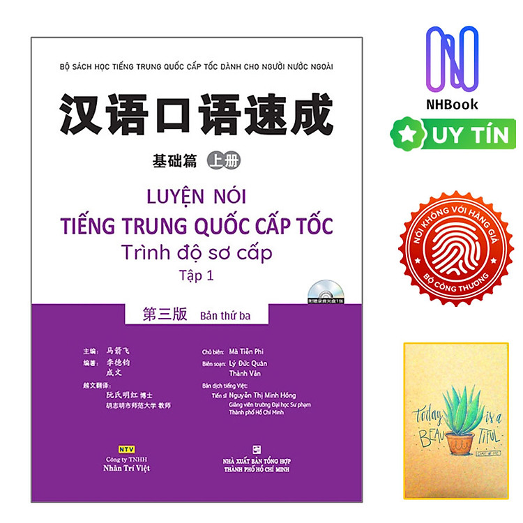 Tiếng Trung – Luyện Nói Tiếng Trung Quốc Cấp Tốc – Trình Độ Sơ Cấp (Tập 1)