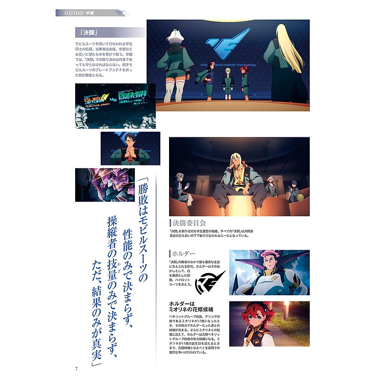 The Report Of Mobile Suit Gundam - The Witch From Mercury Season 1 (Japanese Edition) - Ảnh 5