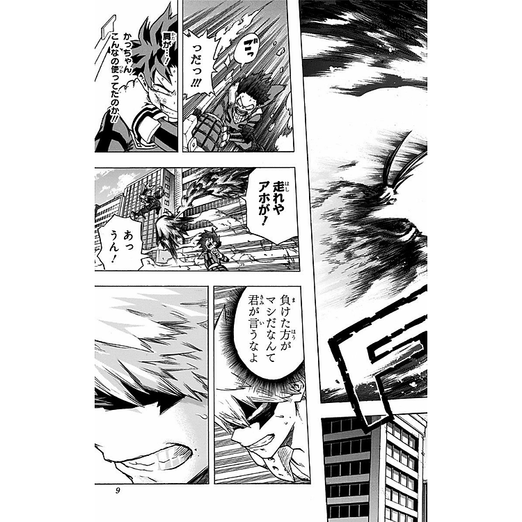 My Hero Academia 8 (Japanese Edition) - Ảnh 3