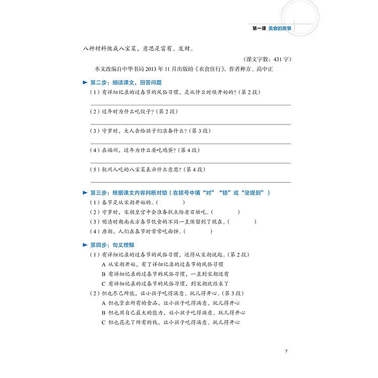 LEDU Giáo Trình Môn Đọc Hiểu Tiếng Trung 4 + DVD - Ảnh 9