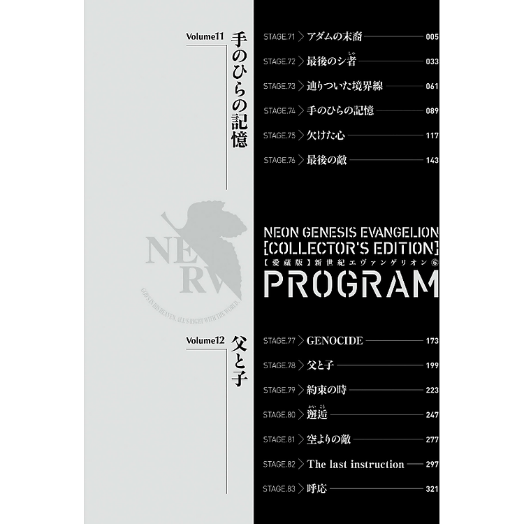 Neon Genesis Evangelion 6 (Collector's Edition) (Japanese Edition) - Ảnh 6