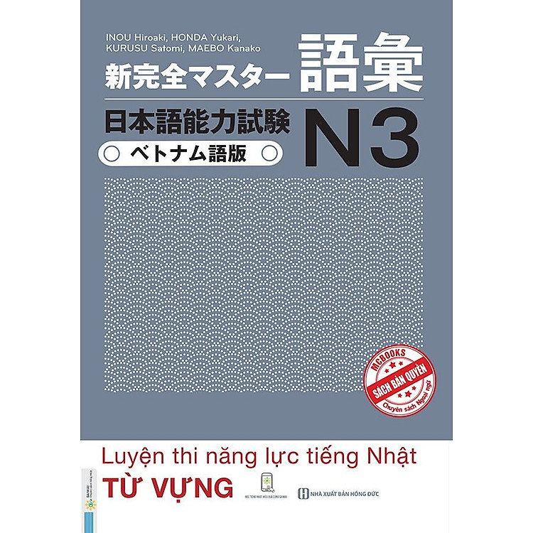 Luyện Thi Năng Lực Tiếng Nhật N3 – Từ Vựng
