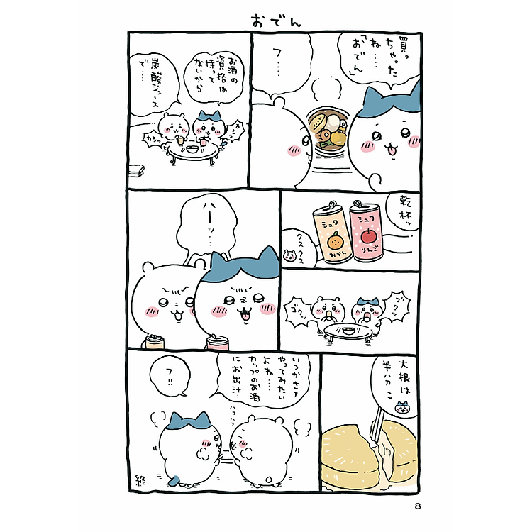 Chiikawa: Nanka Chiisakute Kawaii Yatsu 2 (Japanese Edition) - Ảnh 5