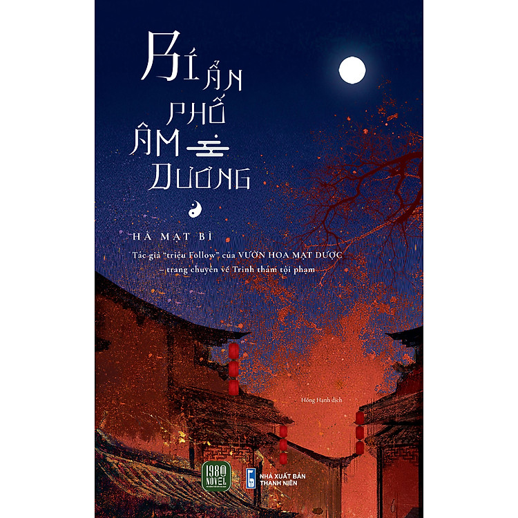 Bí Ẩn Phố Âm Dương - Hà Mạt Bì - Ảnh 3