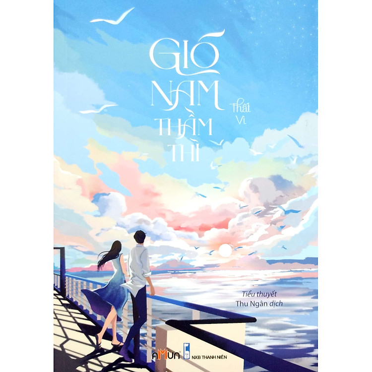 Gió Nam Thầm Thì