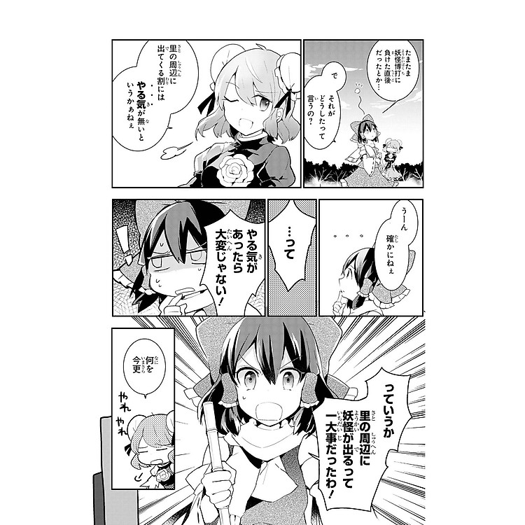 Wild And Horned Hermit 6 (Japanese Edition) - Ảnh 5