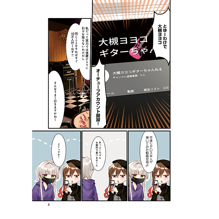 Bocchi The Rock! 4 (Japanese Edition) - Ảnh 3