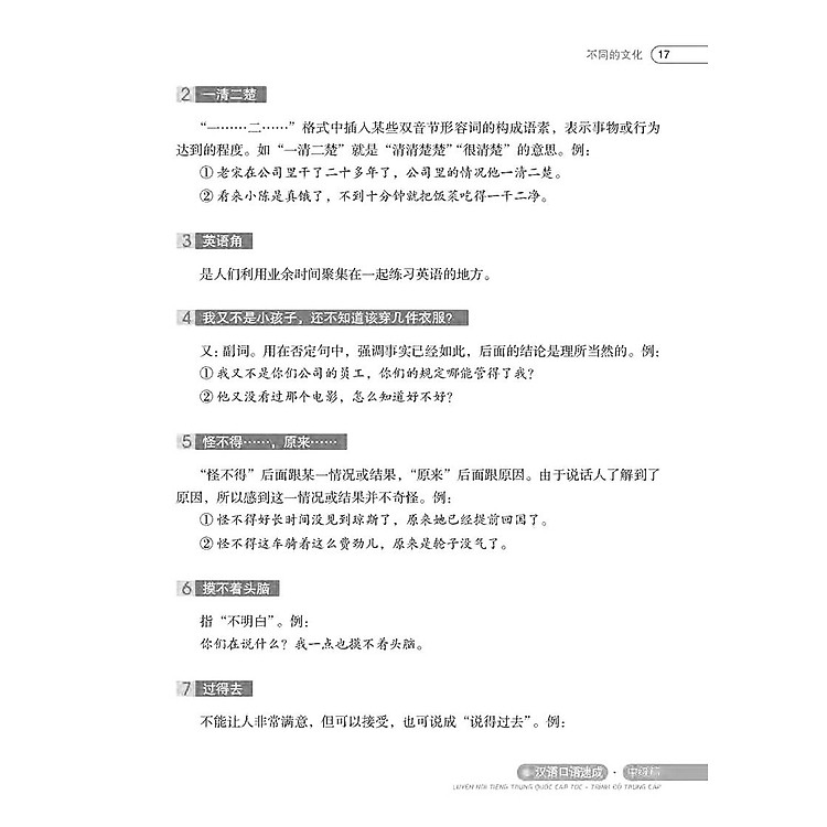 Luyện Nói Tiếng Trung Quốc Cấp Tốc - Trình Độ Trung Cấp (Bản Thứ Ba) - Ảnh 7