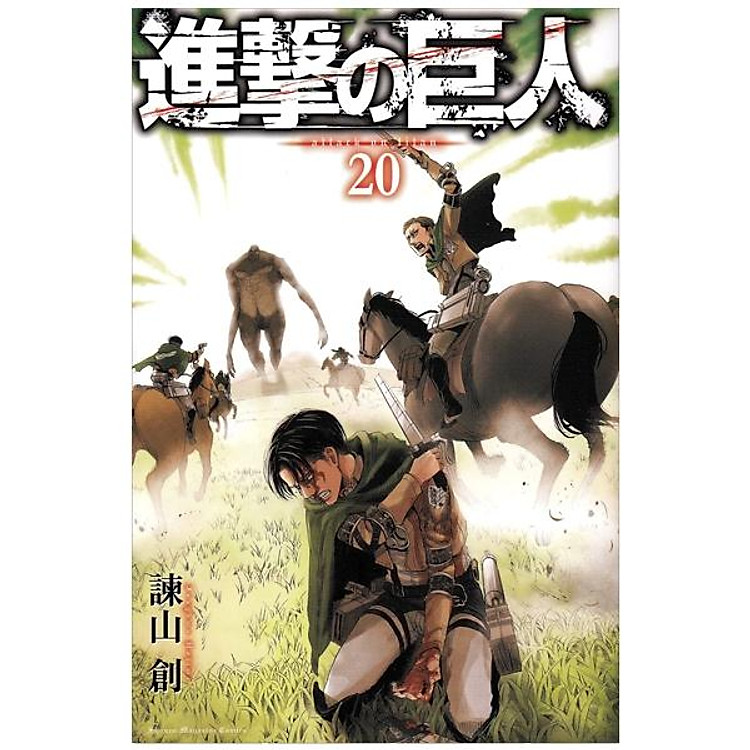 進撃の巨人 20 – Attack On Titan 20