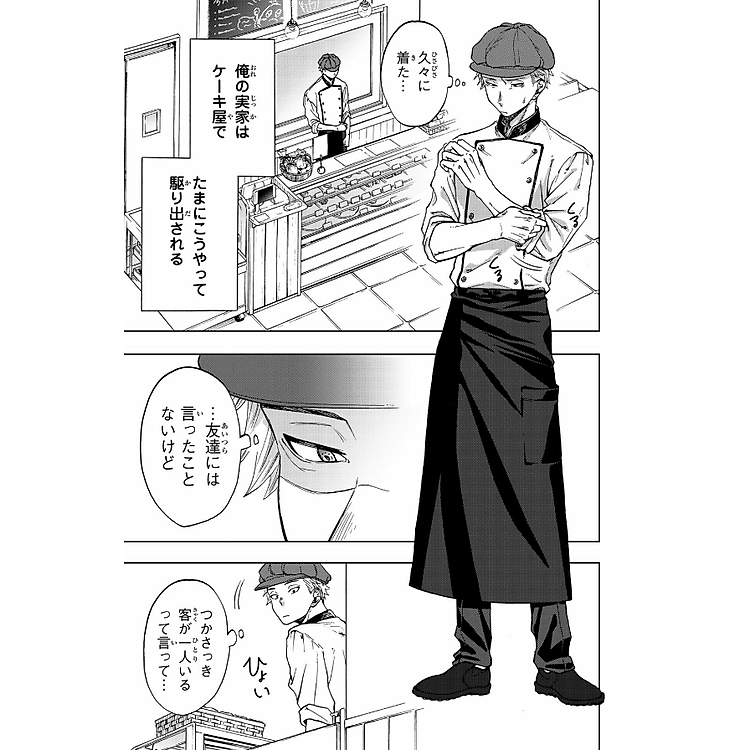 Kaoru Hana Wa Rin To Saku 1 - The Fragrant Flower Blooms With Dignity 1 (Japanese Edition) - Ảnh 3