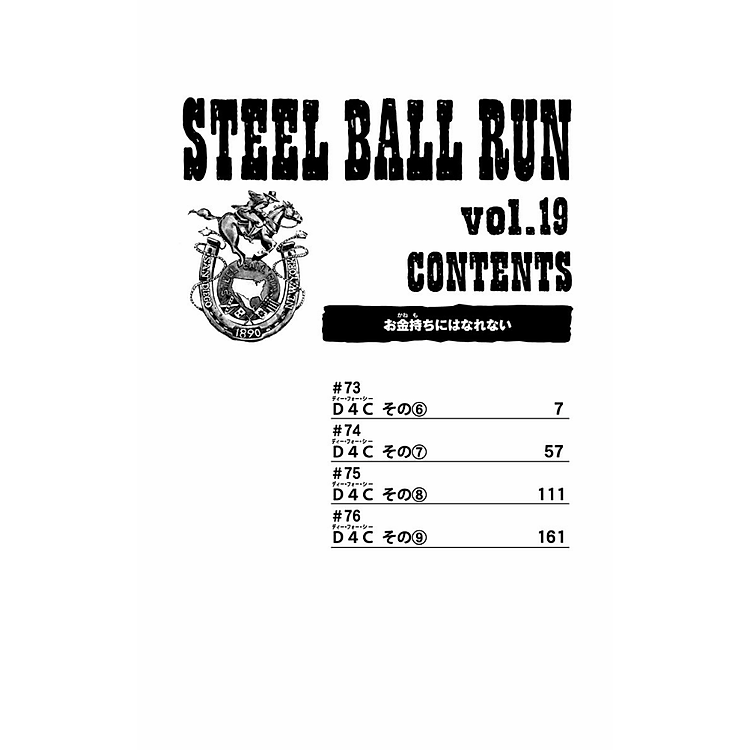 Steel Ball Run 19 Jojo's Bizarre Adventure Part 7 (Japanese Edition) - Ảnh 6