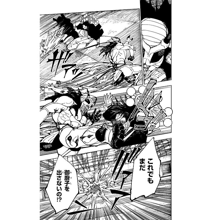 Jujutsu Kaisen 25 (Japanese Edition) - Ảnh 4