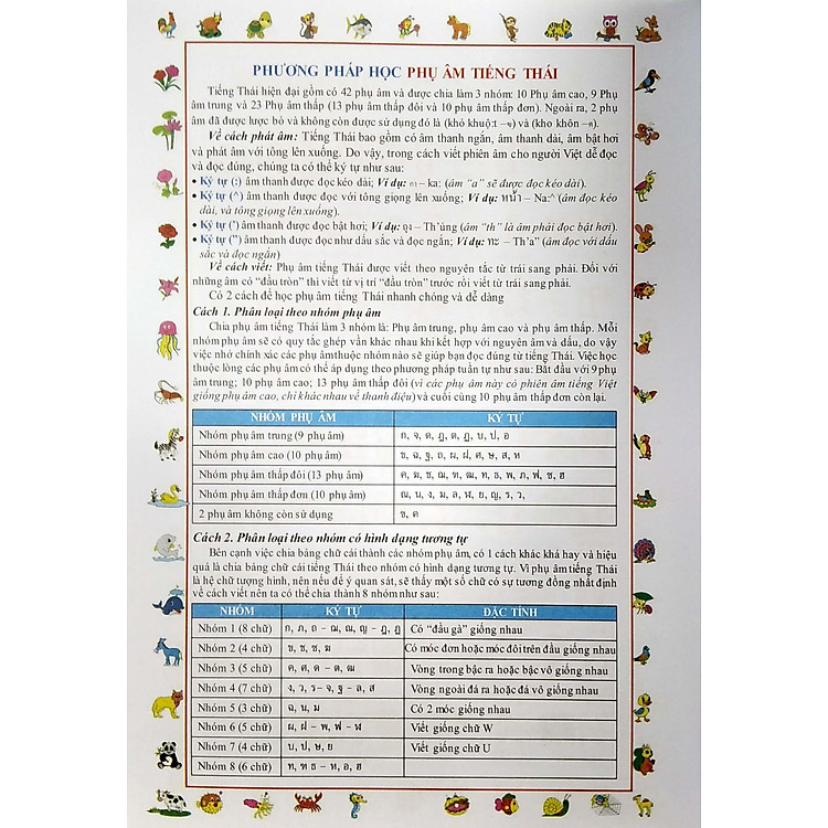 Tập Viết Tiếng Thái - Ảnh 7