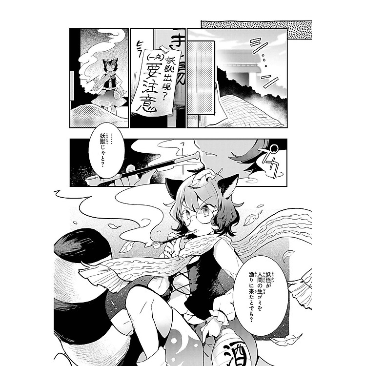 Wild And Horned Hermit 6 (Japanese Edition) - Ảnh 6