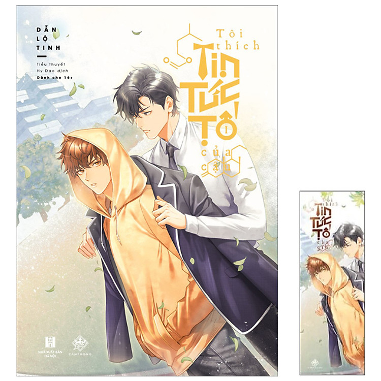 Sách Tôi Thích Tin Tức Tố Của Cậu - Tập 1 (Tặng Kèm Bookmark)