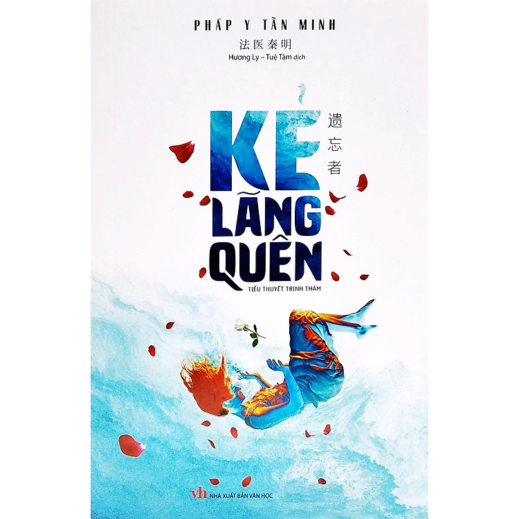 Kẻ Lãng Quên – Pháp Y Tần Minh (Tái Bản 2024)