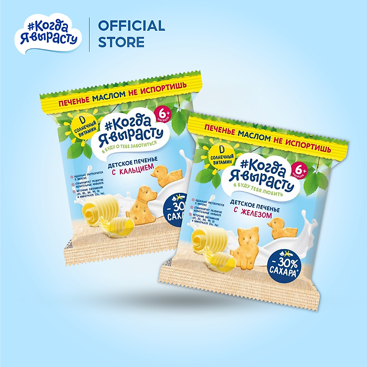 Bánh quy ăn dặm bổ sung sắt, canxi Uy tín Giá tốt - Hình ảnh 3