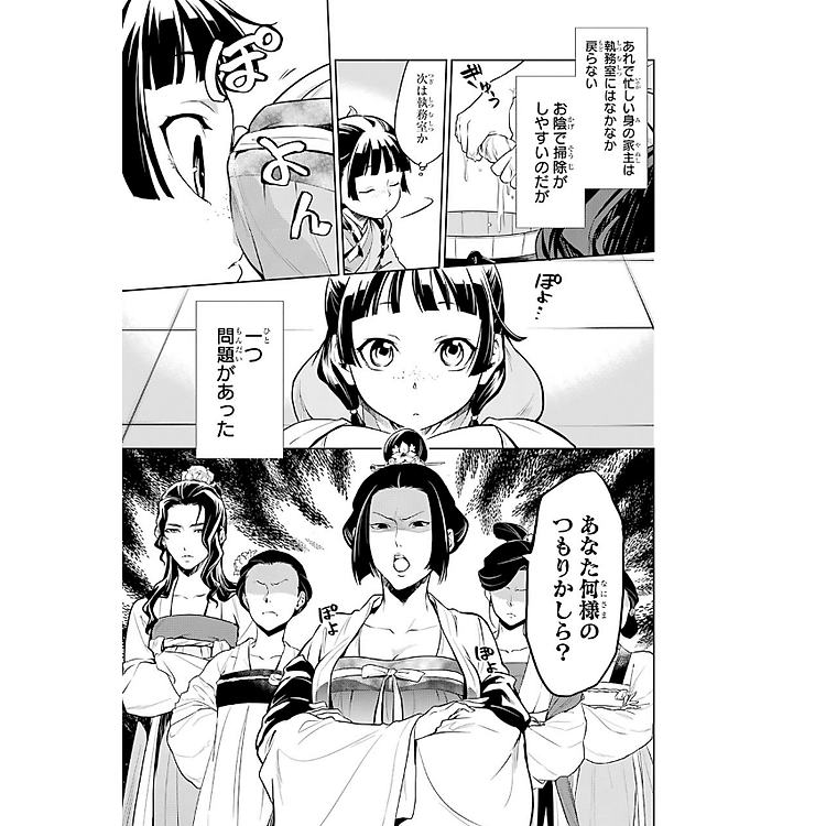 Kusuriya No Hitorigoto 5 - Ảnh 5