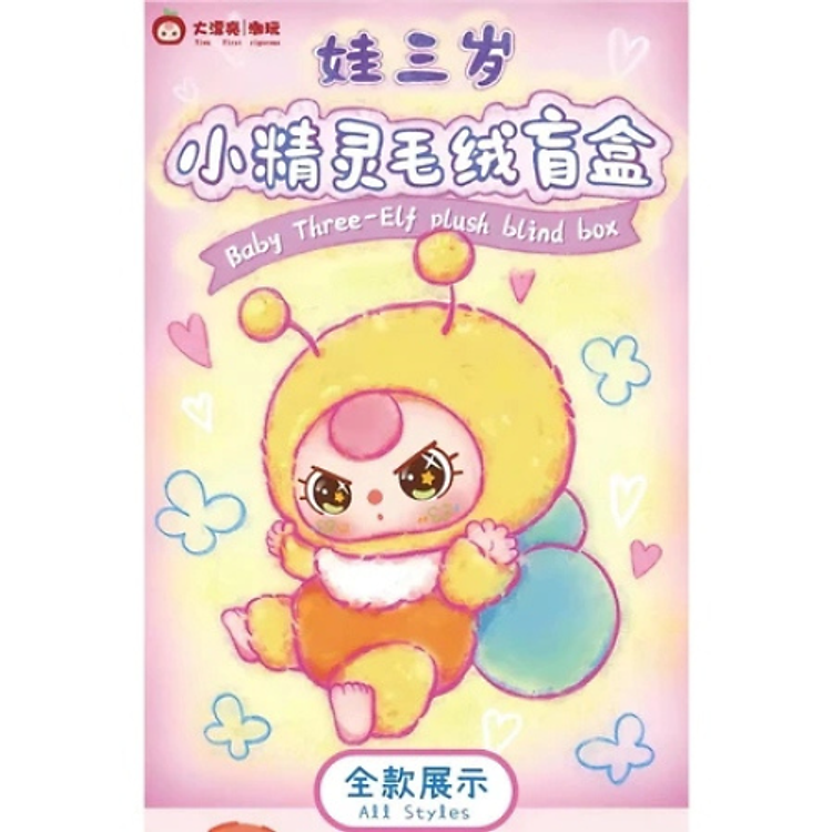 Bé Ba Côn Trùng Elf Series Vinyl Chính hãng Giá tốt - Hình ảnh 4