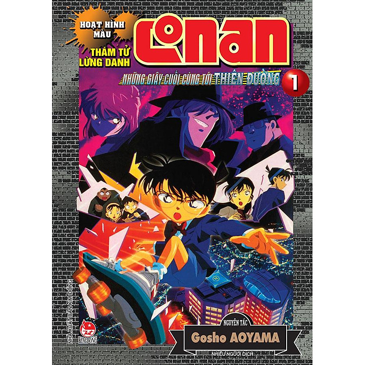 Thám Tử Lừng Danh Conan Hoạt Hình Màu - Những Giây Cuối Cùng Tới Thiên Đường - Tập 1
