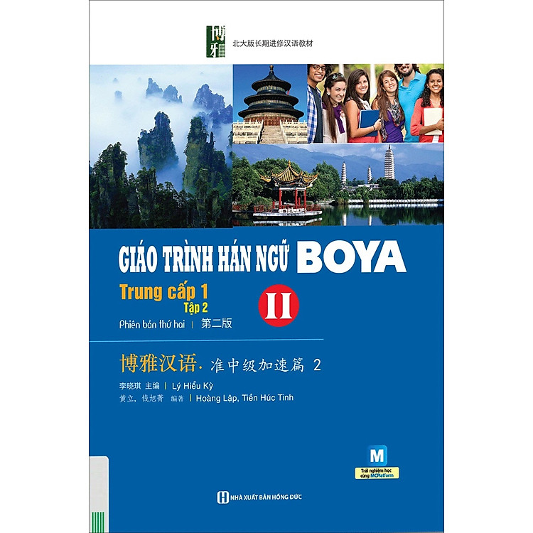 Giáo Trình Hán Ngữ Boya Trung Cấp 1 - Tập 2 (Tái Bản)