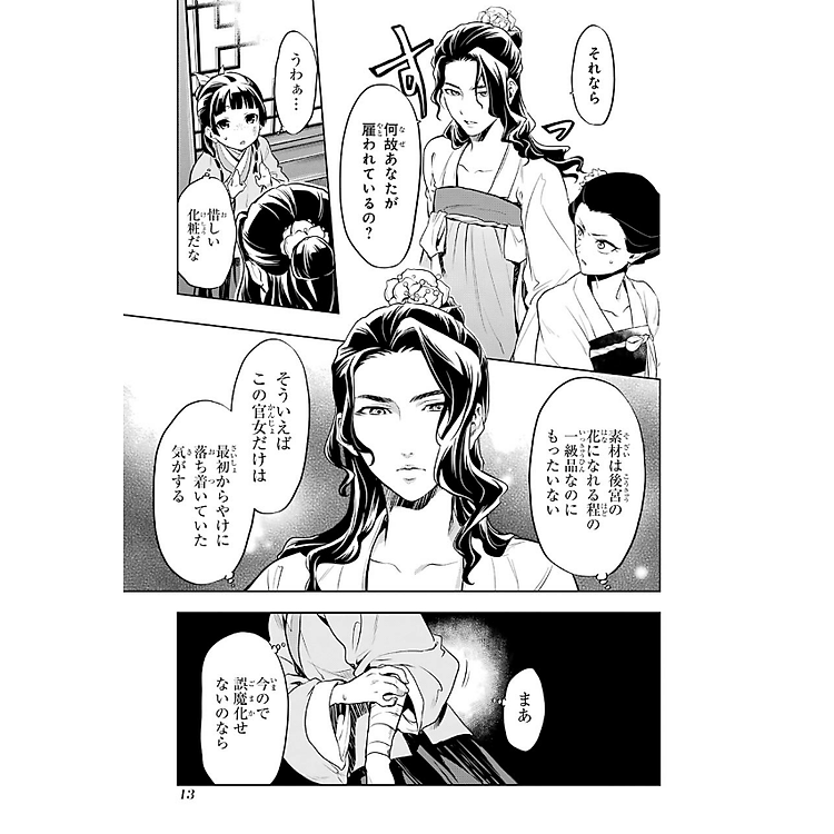 Kusuriya No Hitorigoto 5 - Ảnh 7