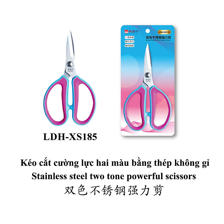 Kéo cắt cường lực inox LDH-XS185 (18.5cm)