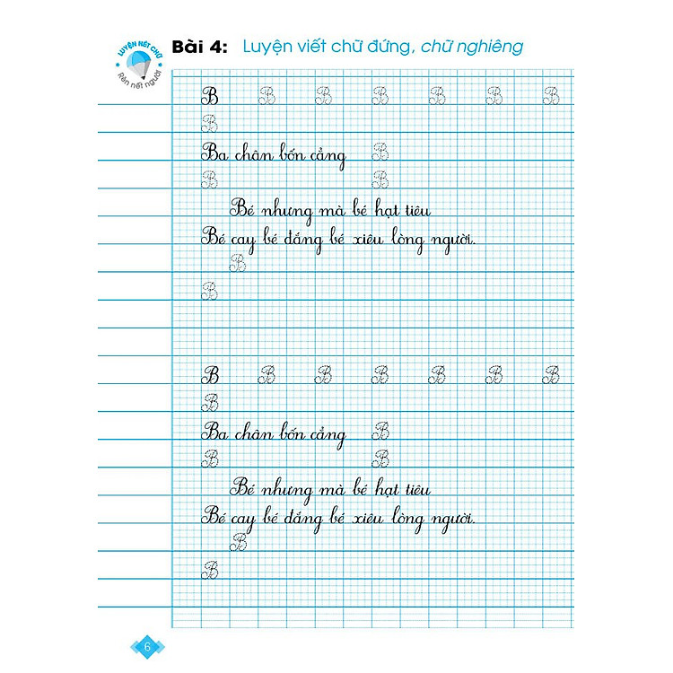 Vở thực hành VIẾT ĐÚNG VIẾT ĐẸP - Quyển 1 & Quyển 2 - Ảnh 5