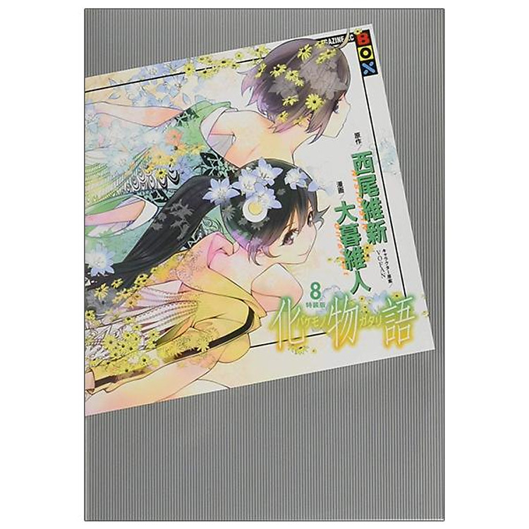 Bakemonogatari 8 (Special Edition)