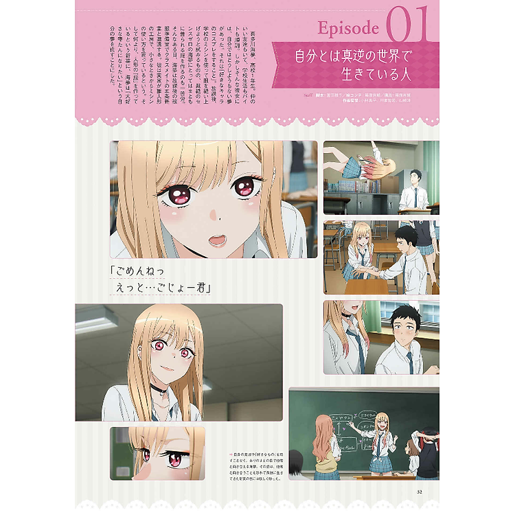 My Dress-Up Darling TV Anime Official Fanbook (Japanese Edition) - Ảnh 7