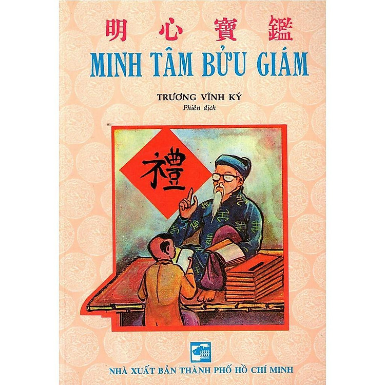 Minh Tâm Bửu Giám