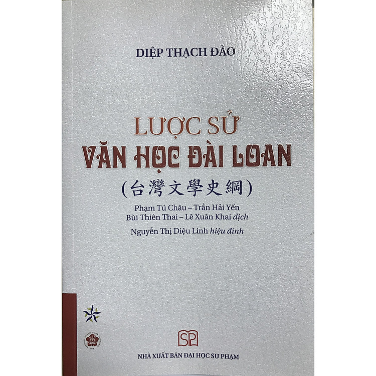 Newshop: Lược Sử Văn Học Đài Loan