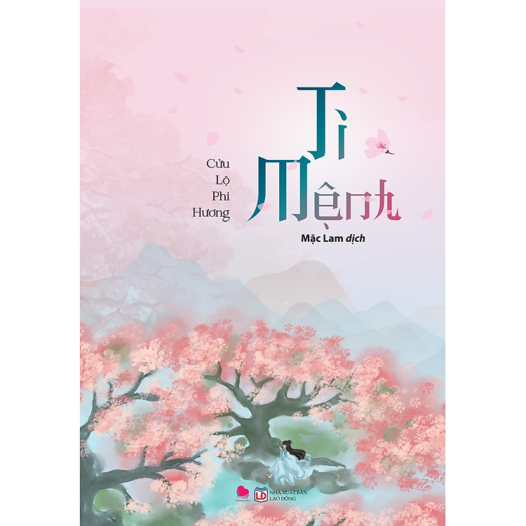 Ti Mệnh (Tái Bản 2023) - Ảnh 2