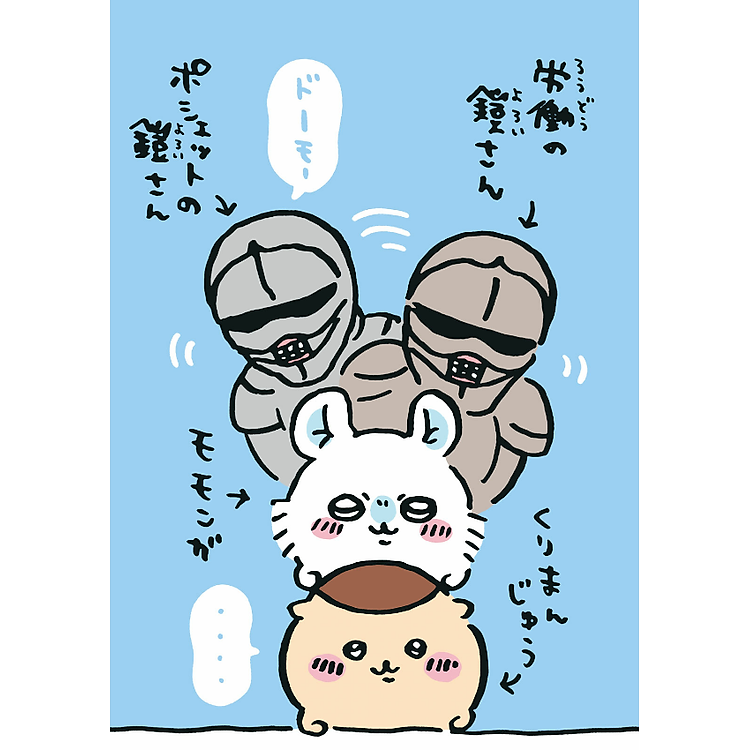 Chiikawa: Nanka Chiisakute Kawaii Yatsu 2 (Japanese Edition) - Ảnh 3