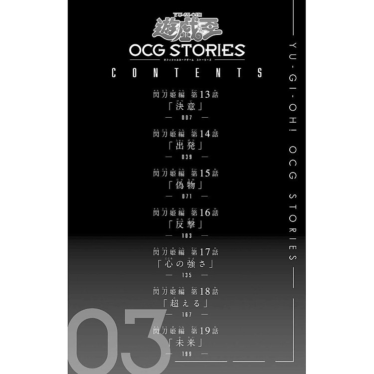 Yu-Gi-Oh! OCG Stories 3: Combination Maneuver Engage Zero (Japanese Edition) - Ảnh 3