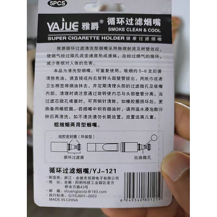 Đầu Lọc Khói Sử Dụng Nhiều Lần (Bộ 5) - Ảnh 3