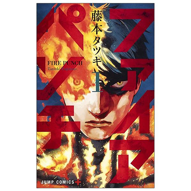 Fire Punch 1 (Japanese Edition)