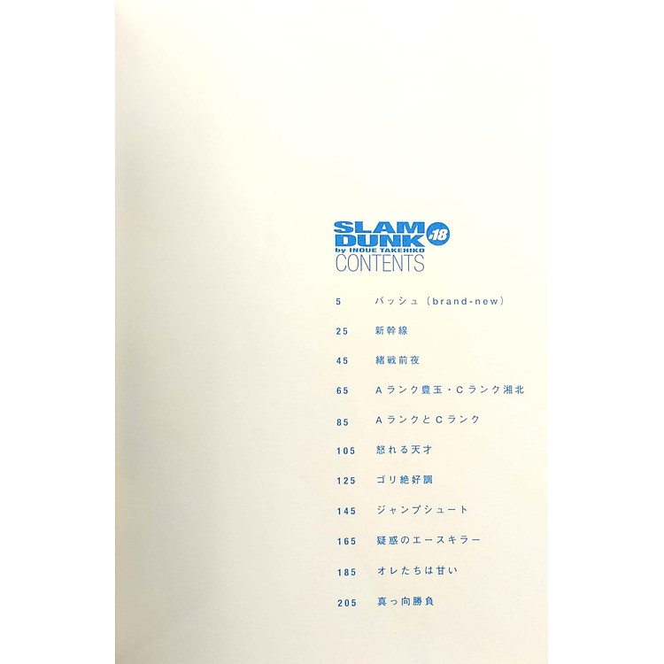 Slam Dunk 18 - Jump Comics Deluxe (Japanese Edition) - Ảnh 3